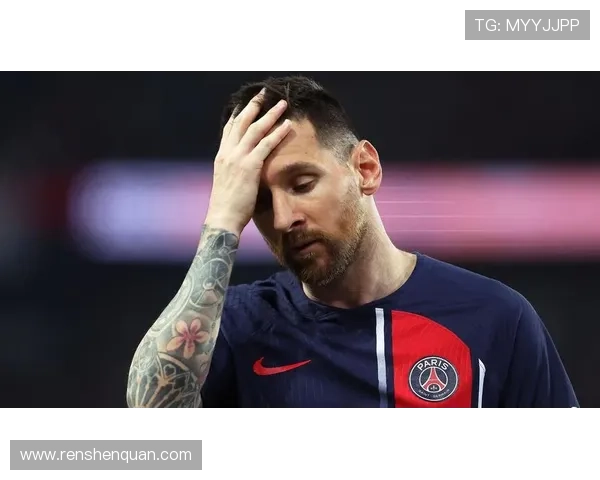 梅西宣布将离开巴黎圣日耳曼 未来去向成谜球迷热议
