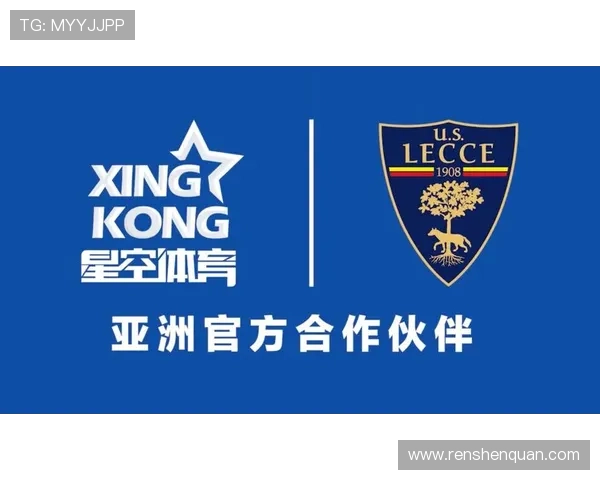 莱切足球俱乐部历史成就与未来发展潜力分析