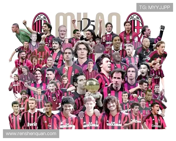 围绕AC米兰俱乐部深入探讨其辉煌历史与未来全面发展蓝图前景