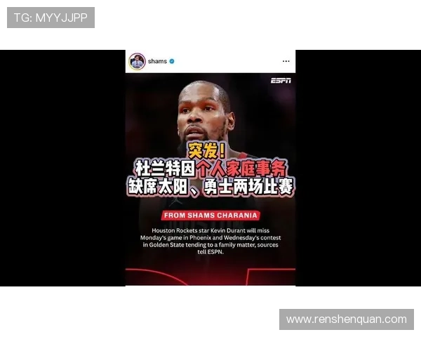 杜兰特谈加盟太阳目标是争冠 并称与保罗合作令自己受益良多