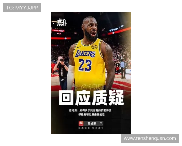 詹姆斯领衔湖人关键胜利西部格局再生变数联盟关注焦点战今夜激烈